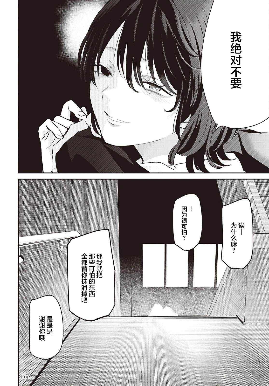 短篇36