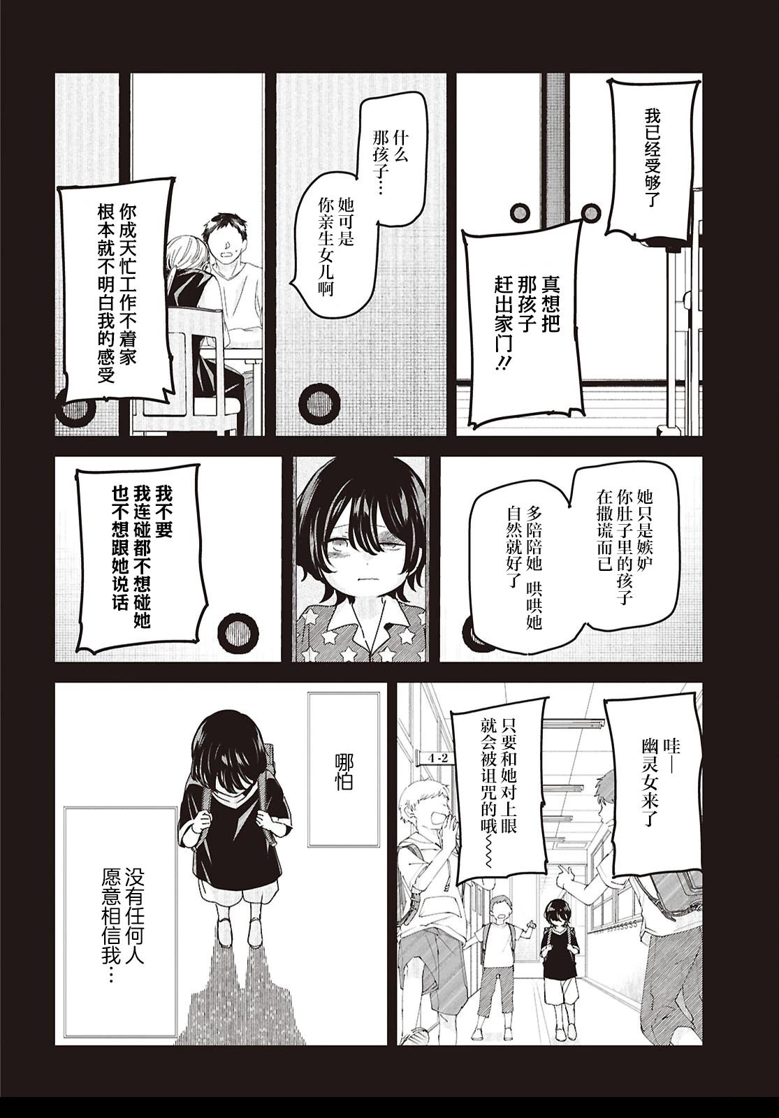 短篇8