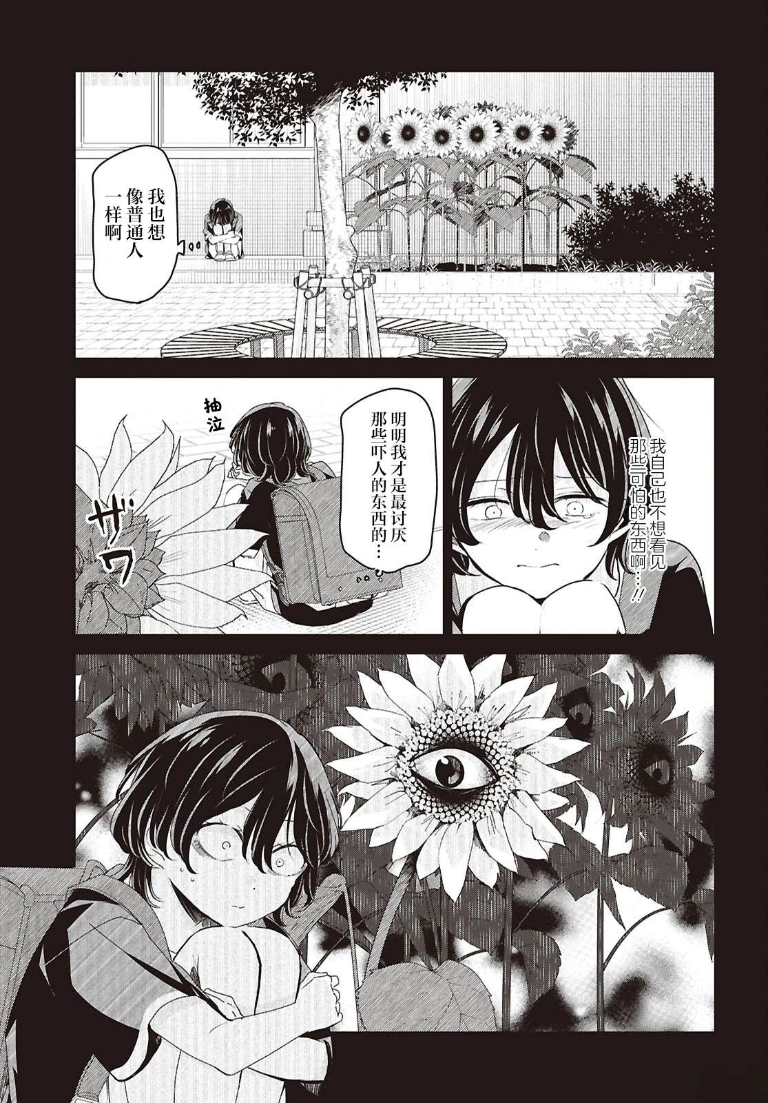 短篇9