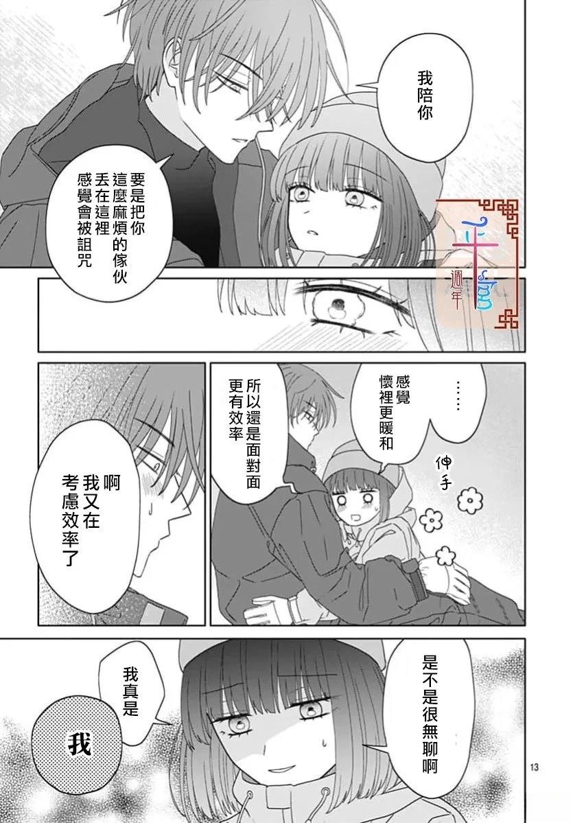 短篇12