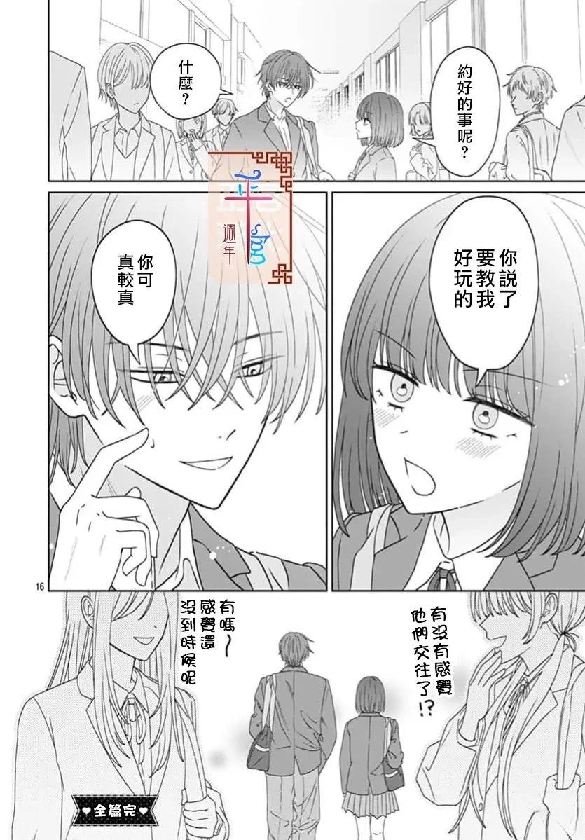 短篇15