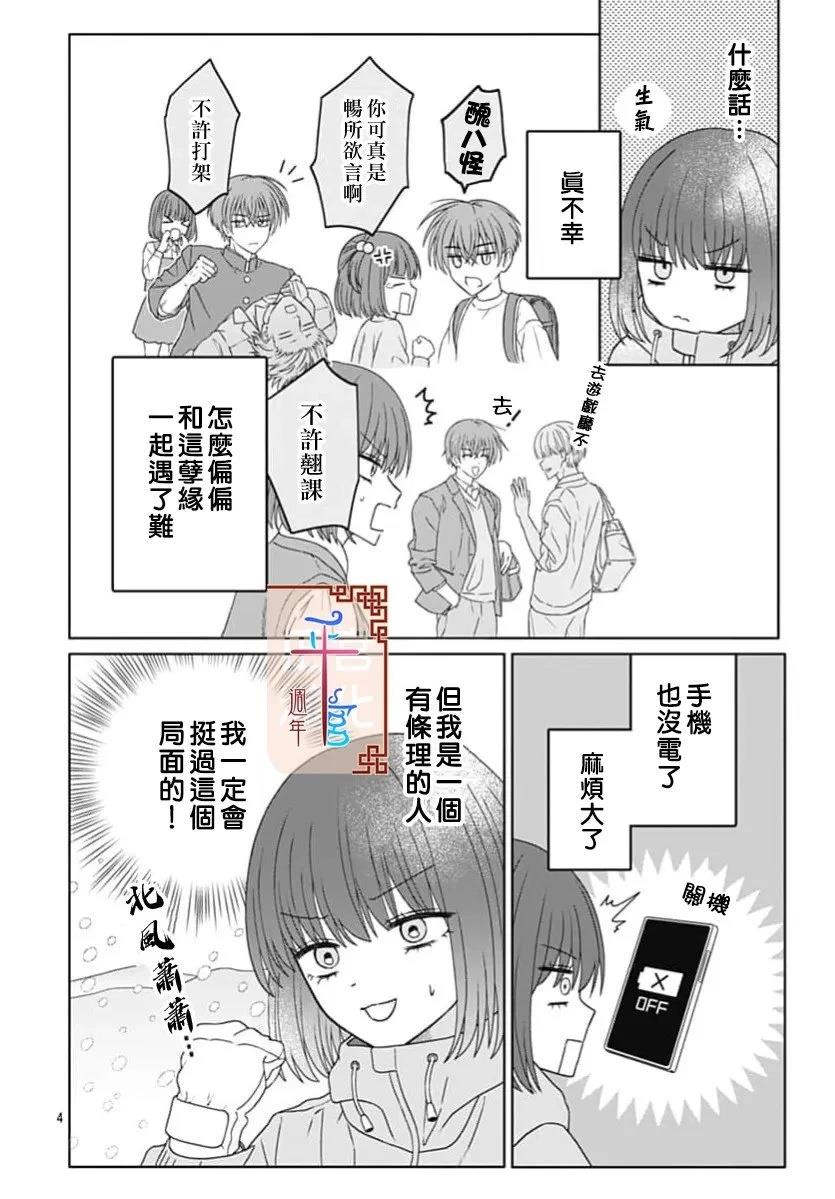 短篇3