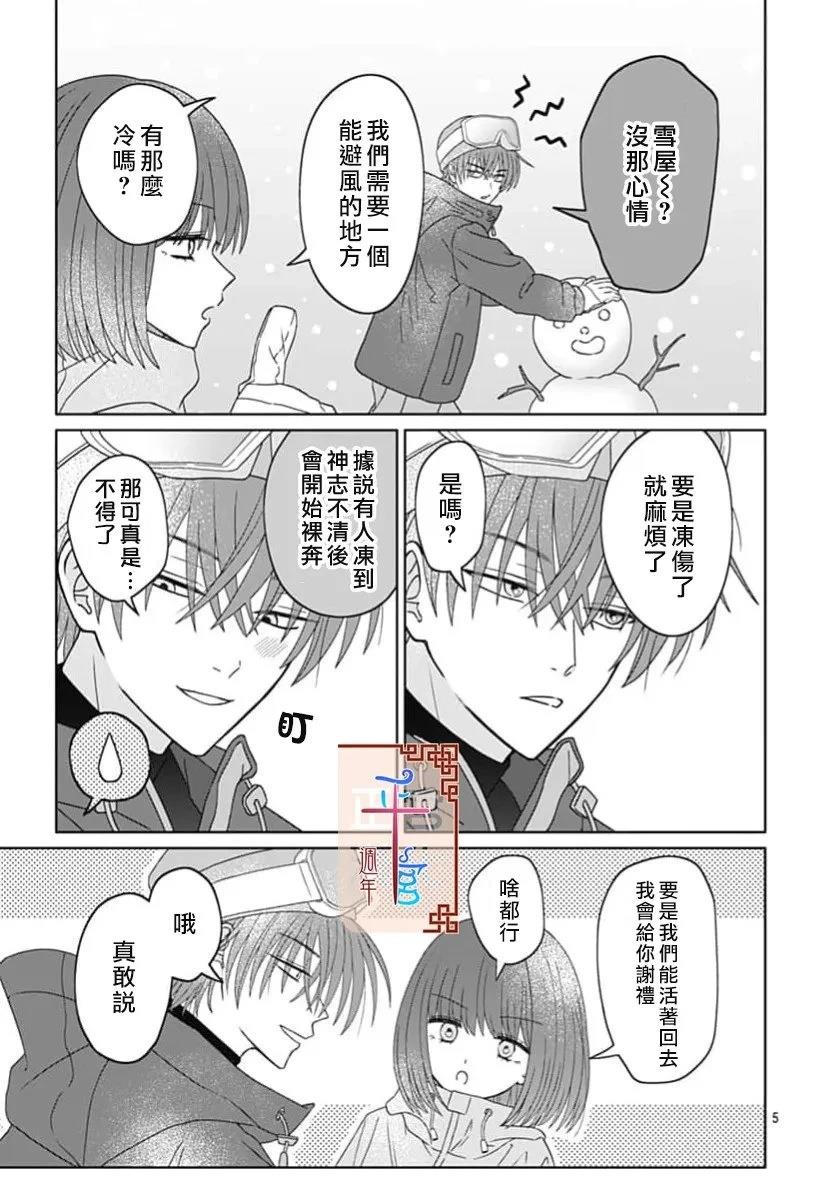 短篇4