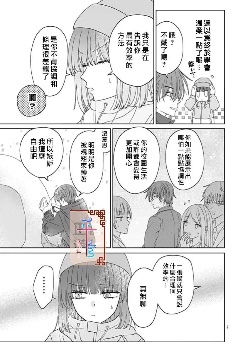 短篇6