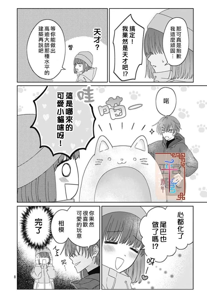 短篇7