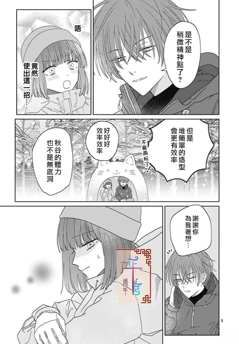 短篇8