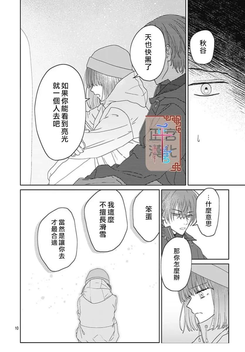 短篇9