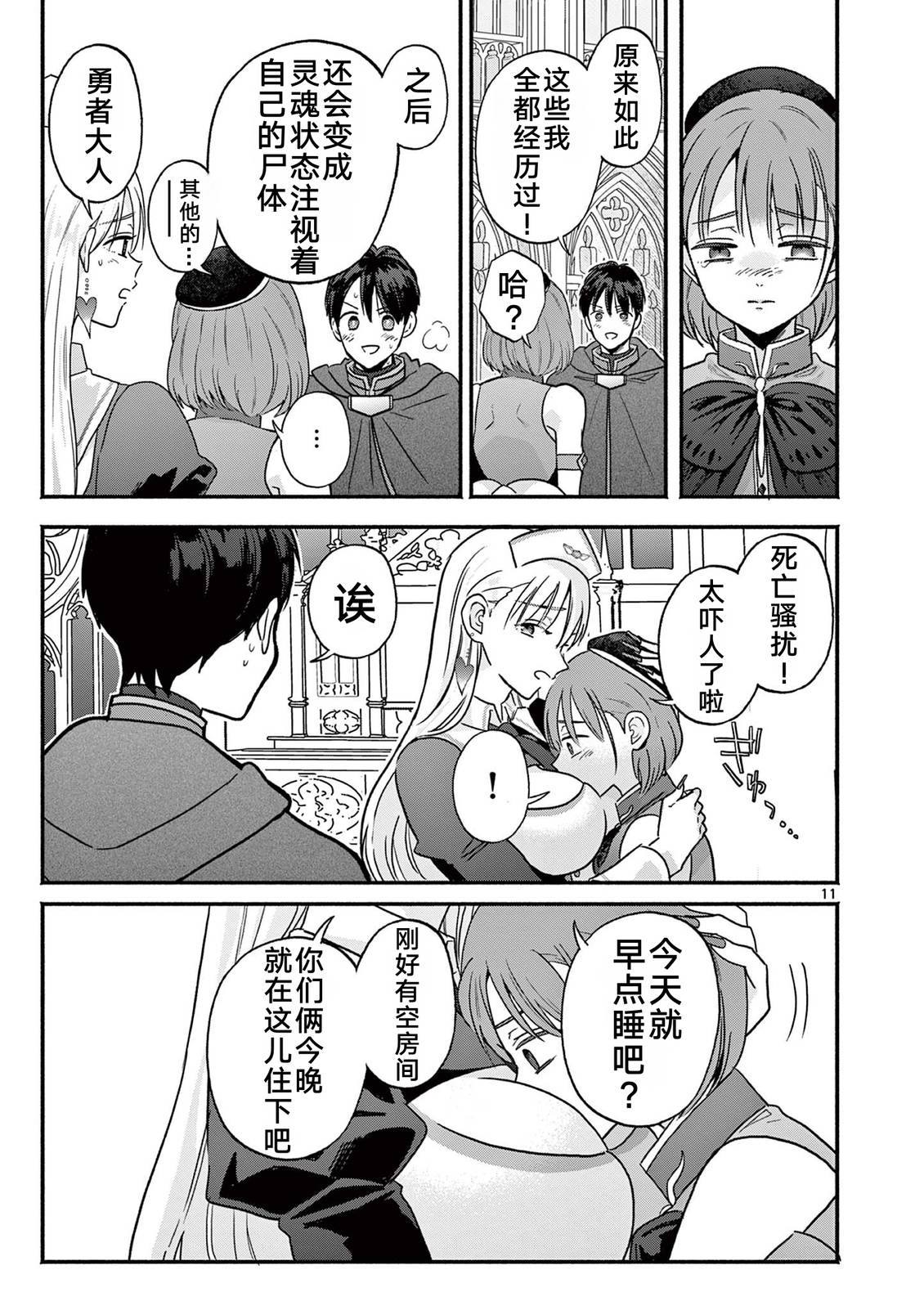 第5话10