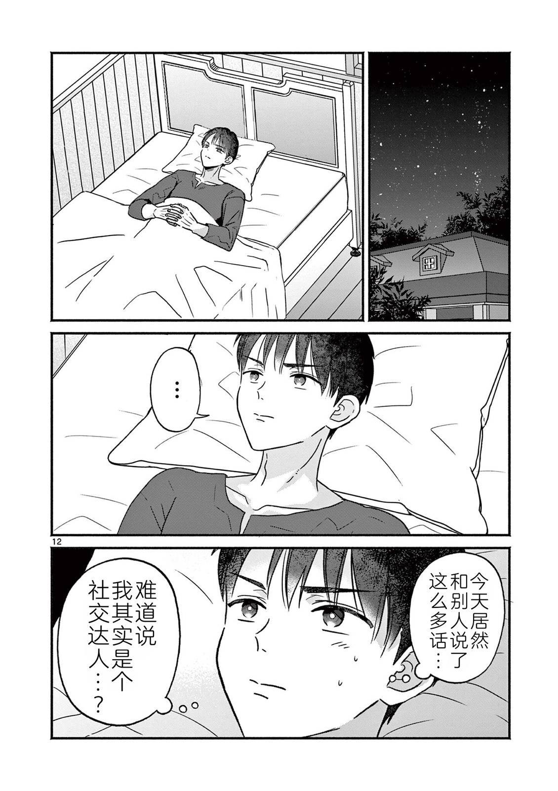 第5话11