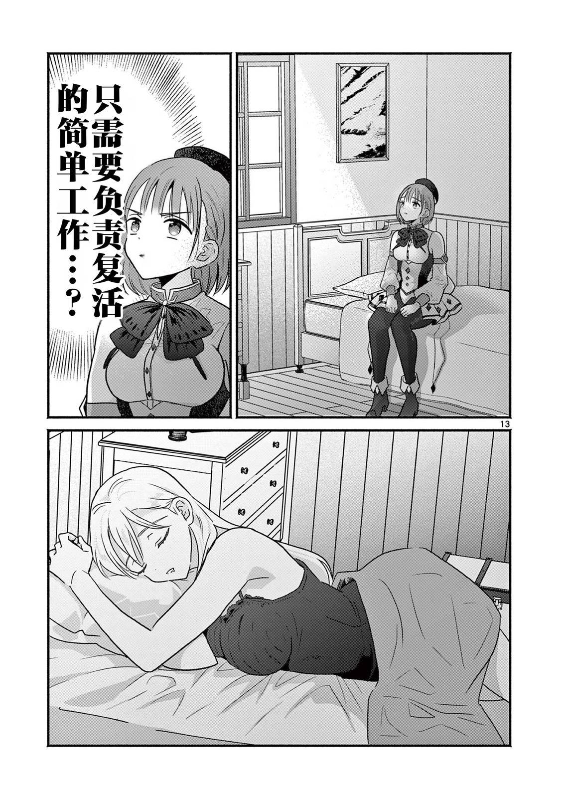 第5话12