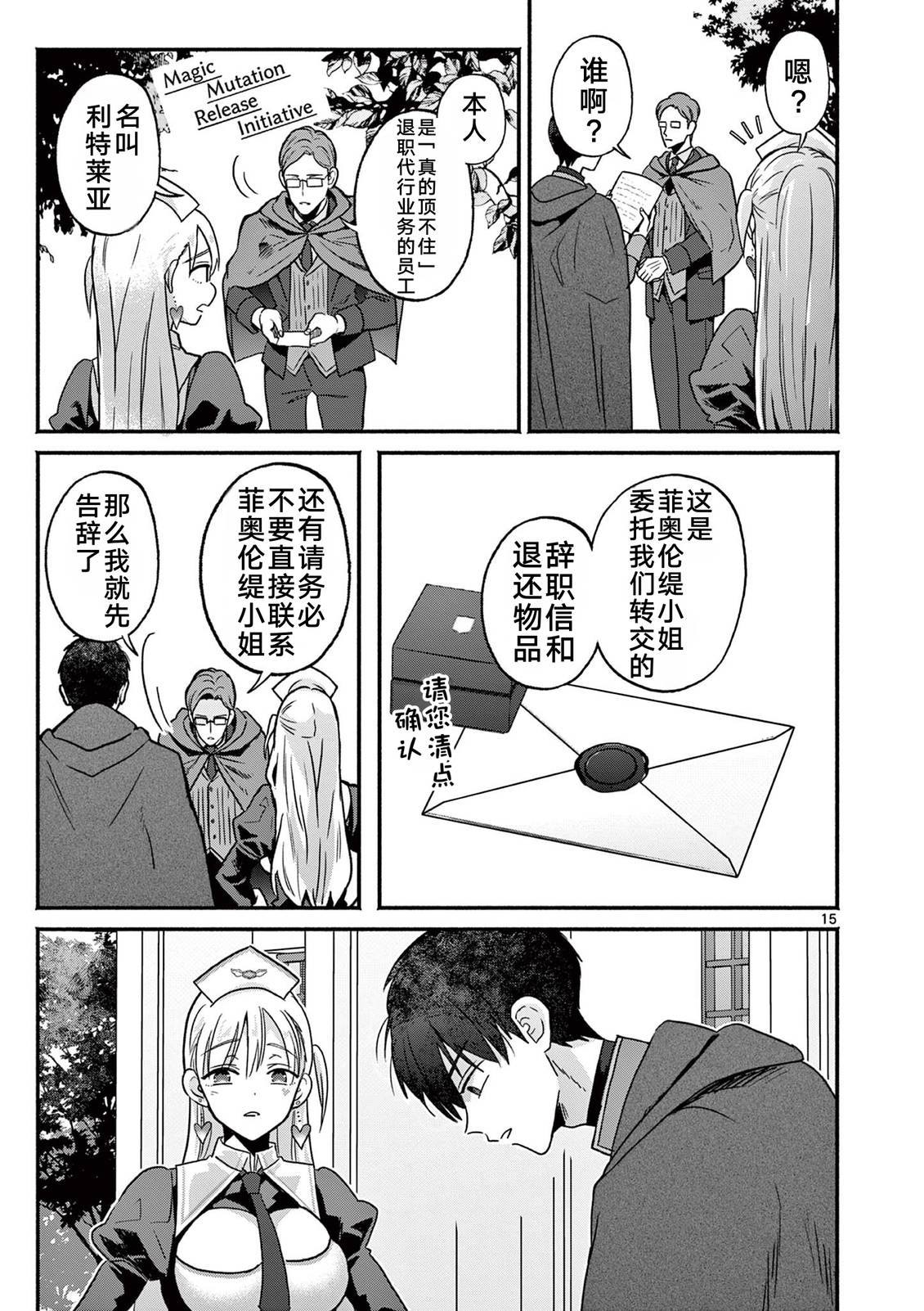 第5话14