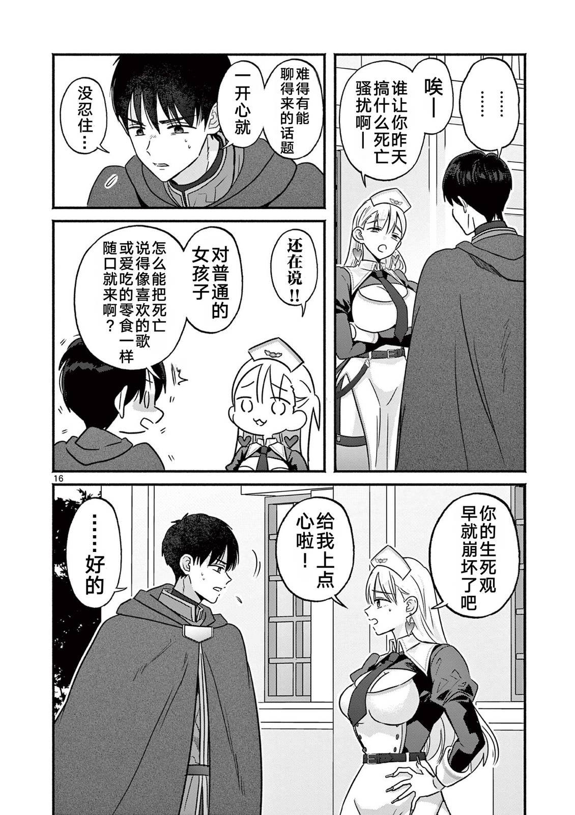 第5话15