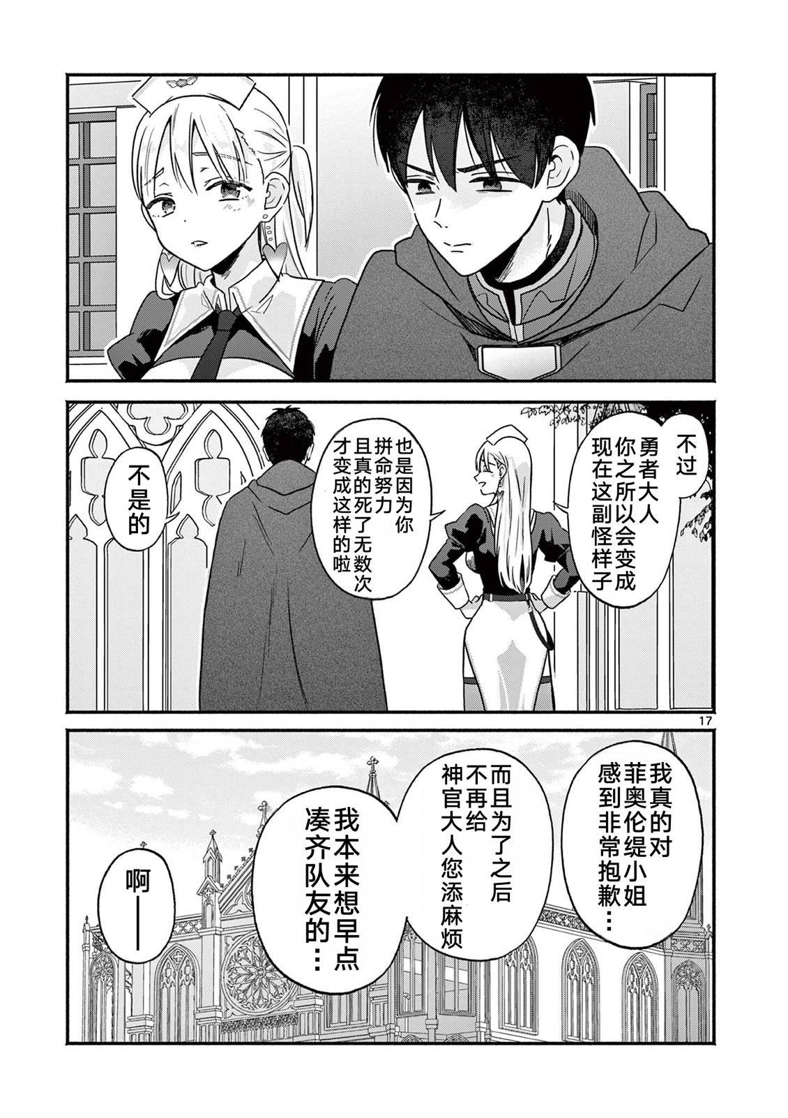 第5话16