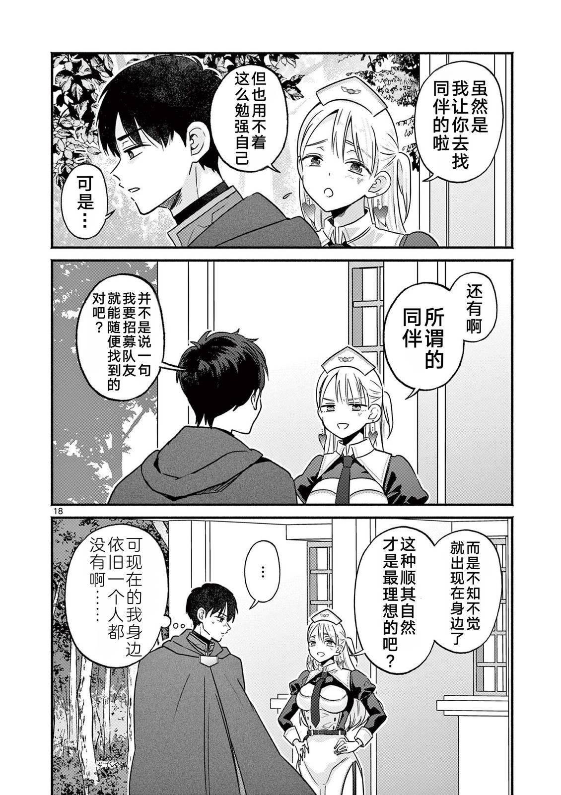 第5话17