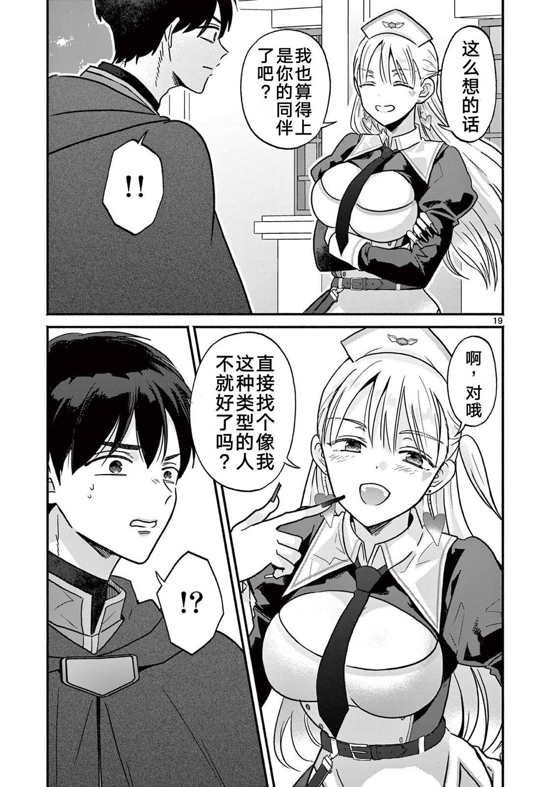 第5话18