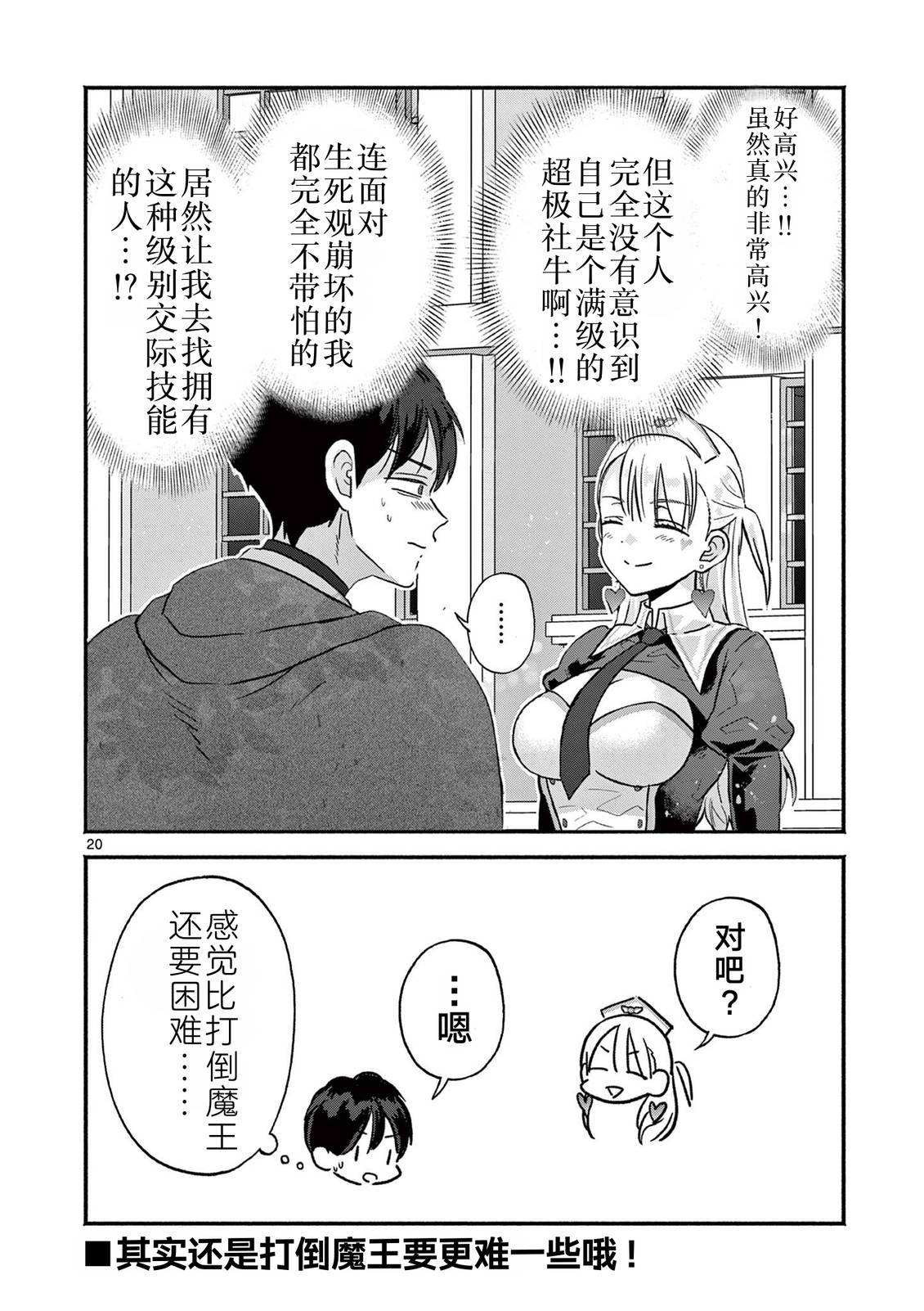第5话19