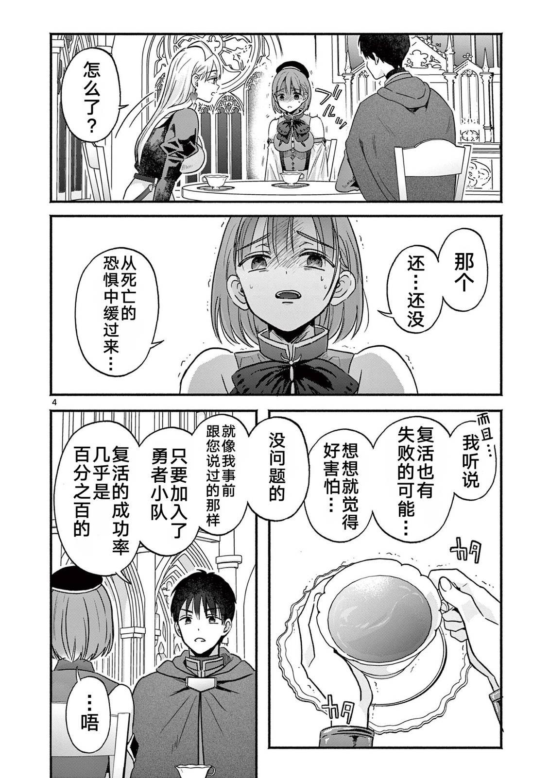 第5话3