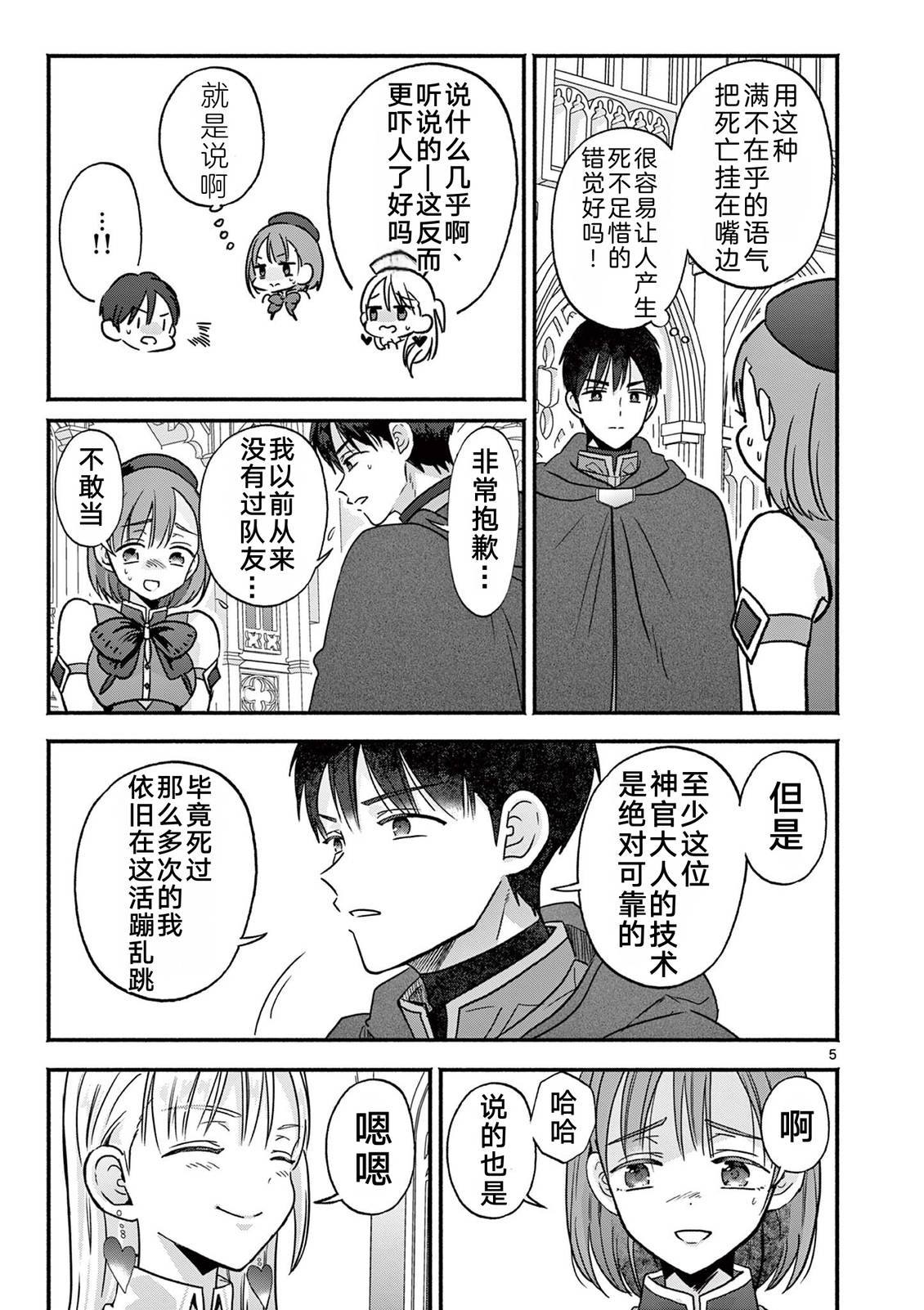 第5话4