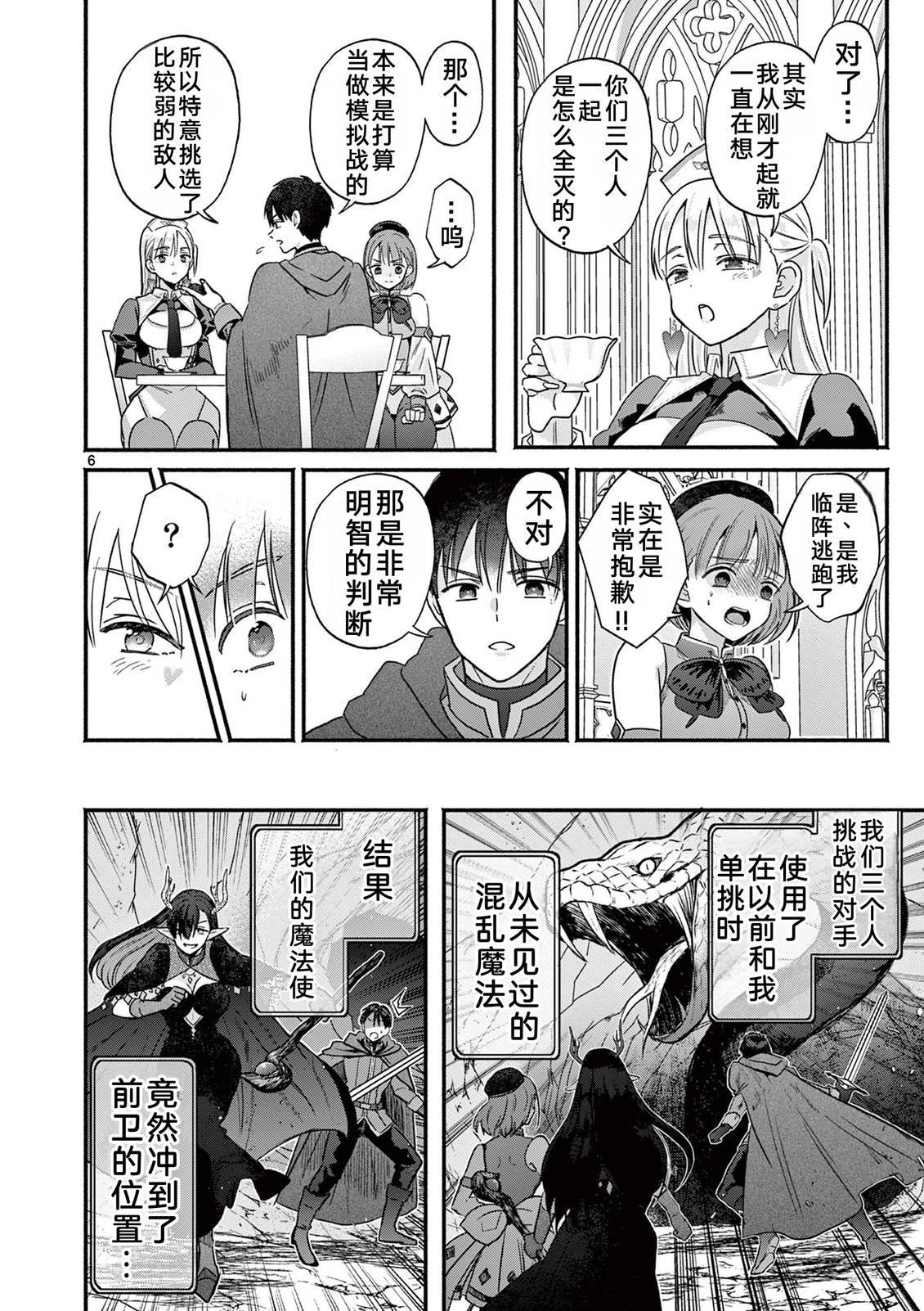 第5话5