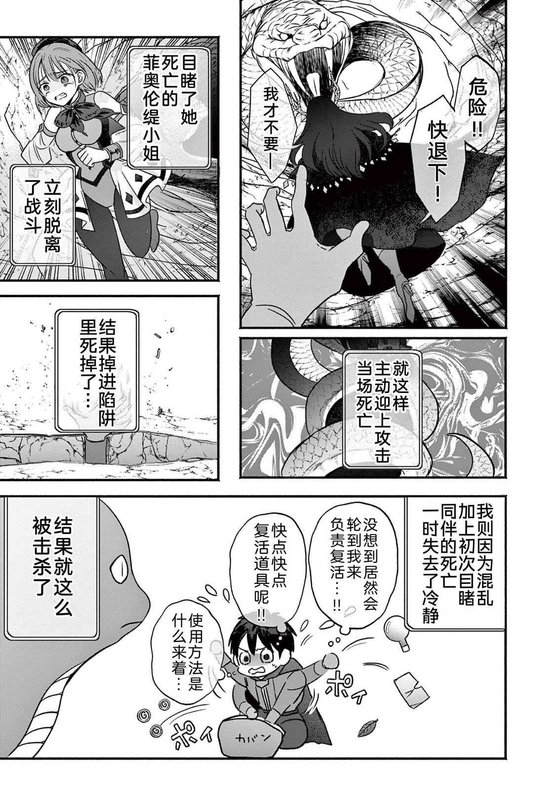 第5话6