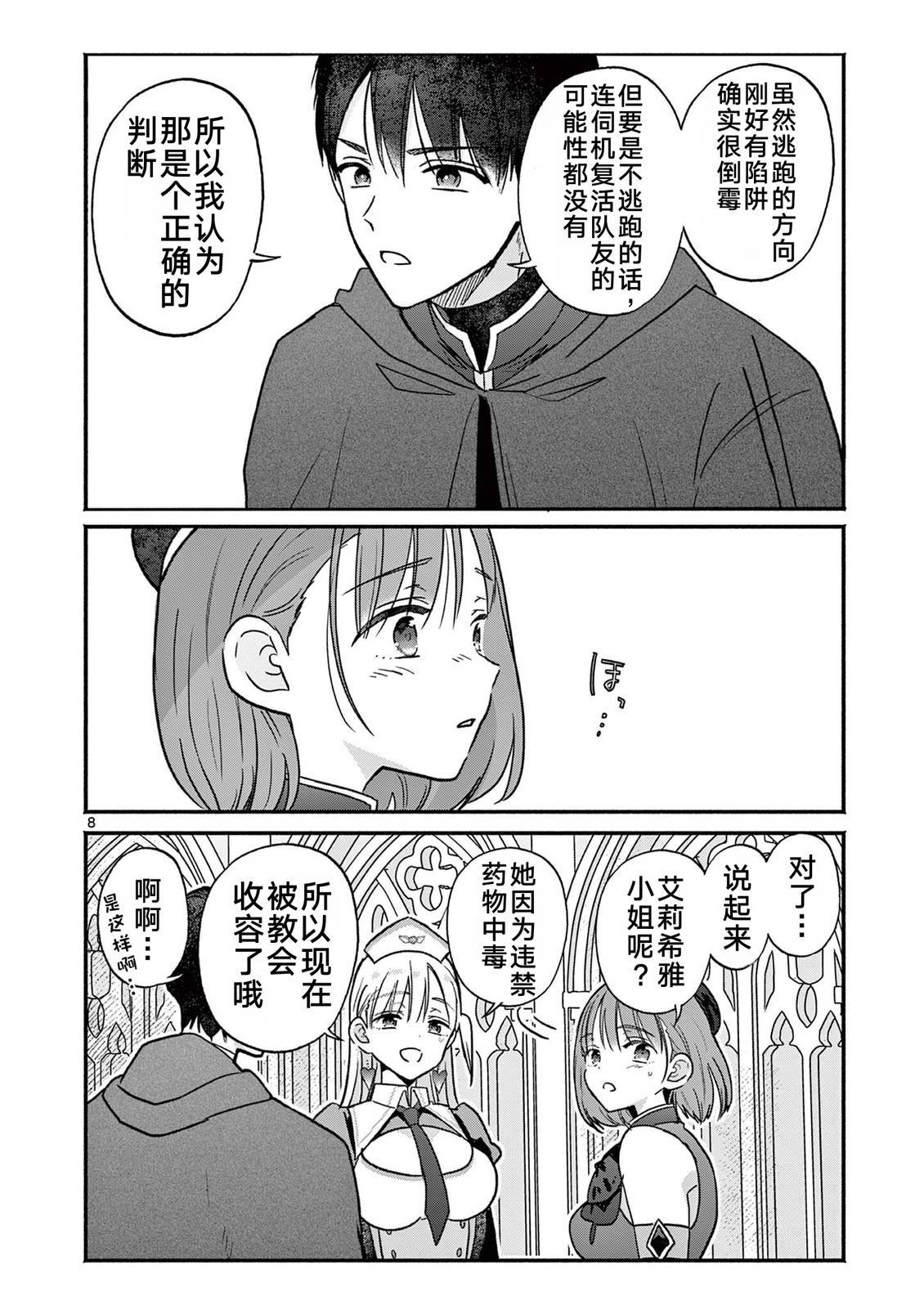 第5话7