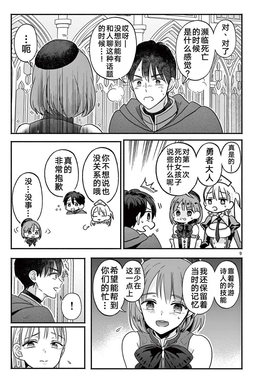 第5话8
