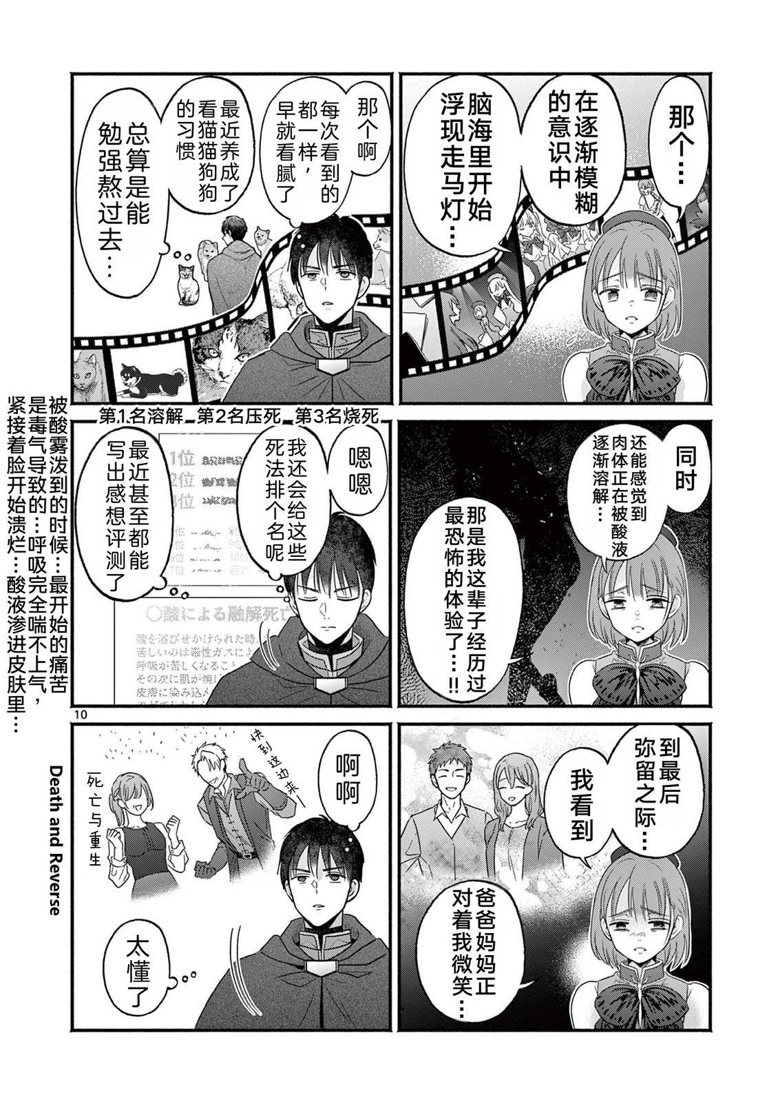 第5话9