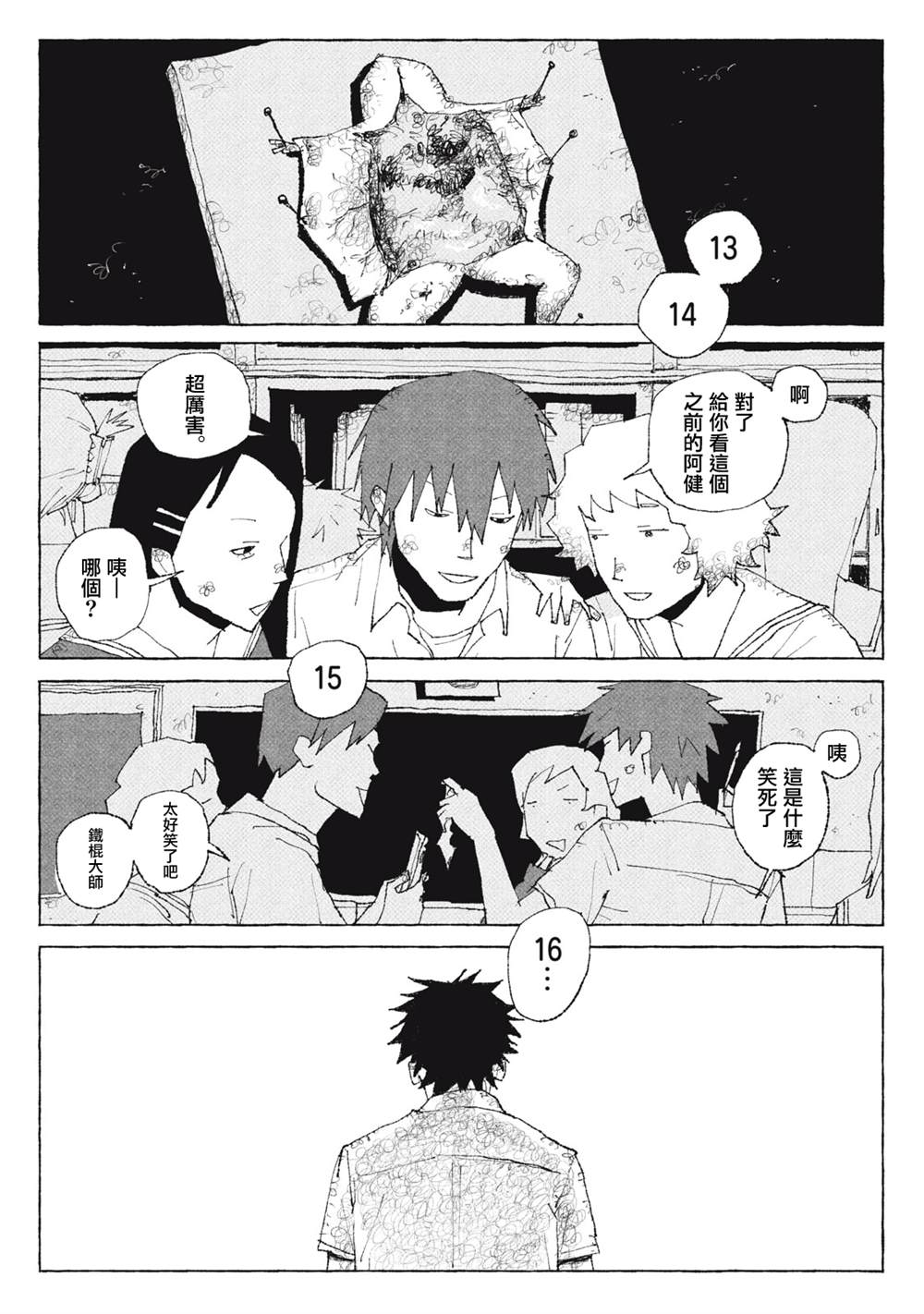 第1话12