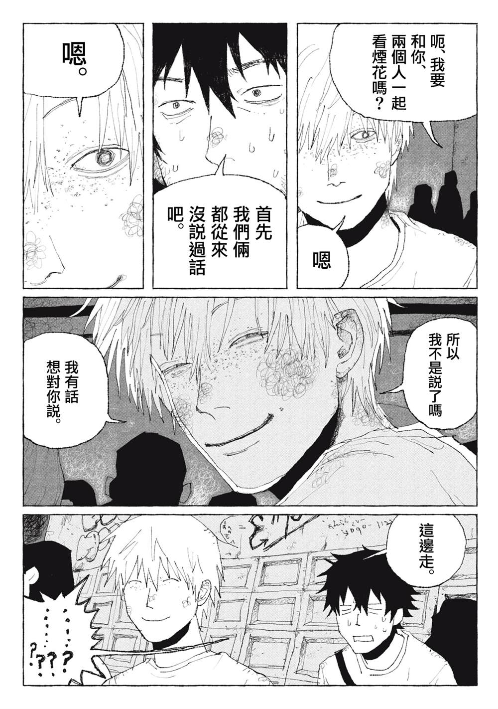 第1话22