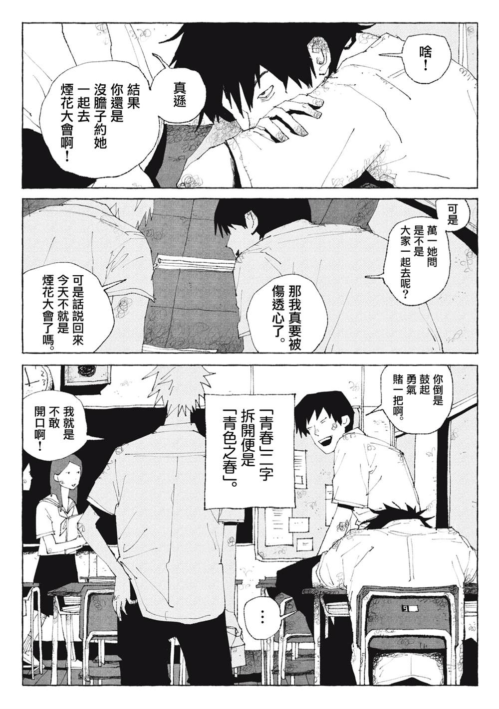 第1话5