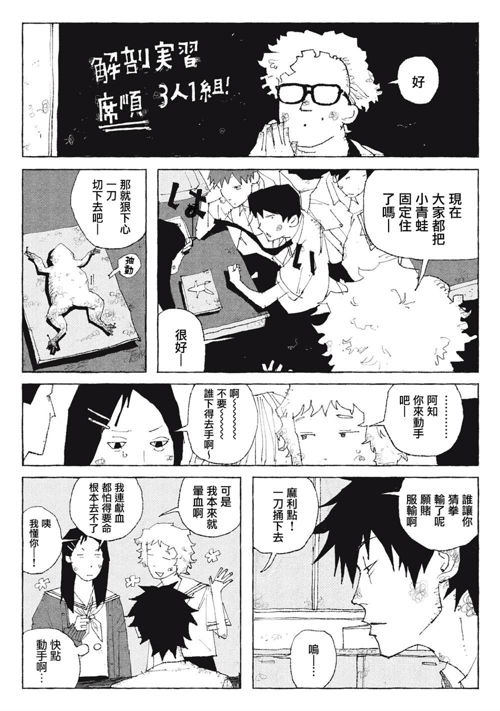 第1话7