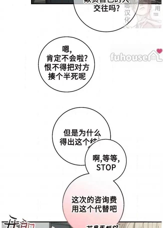 第16话8