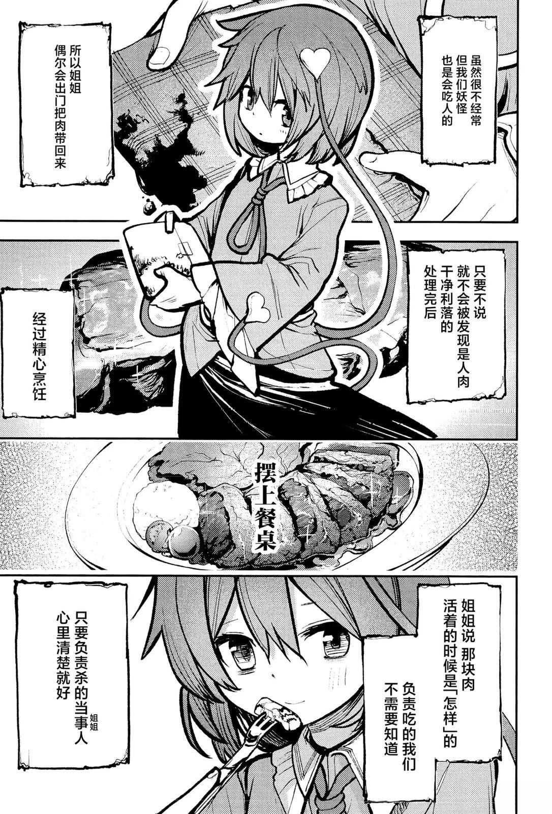 不要客气，尽情享用吧2