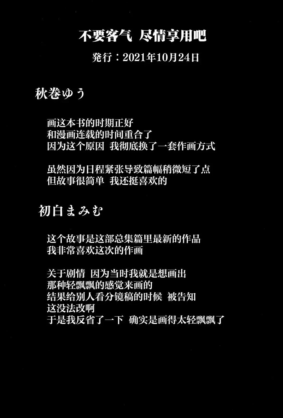 不要客气，尽情享用吧33