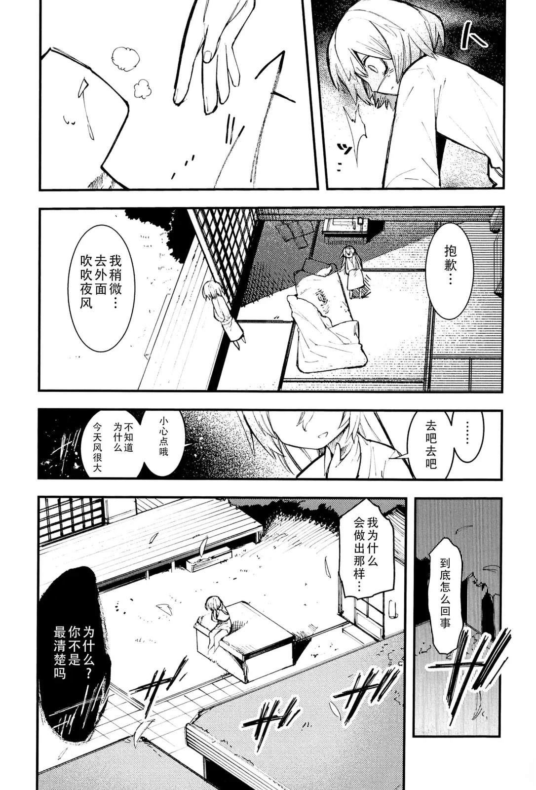 就这样永远幸福27