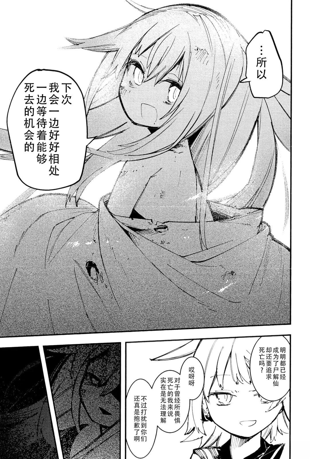 就这样永远幸福34