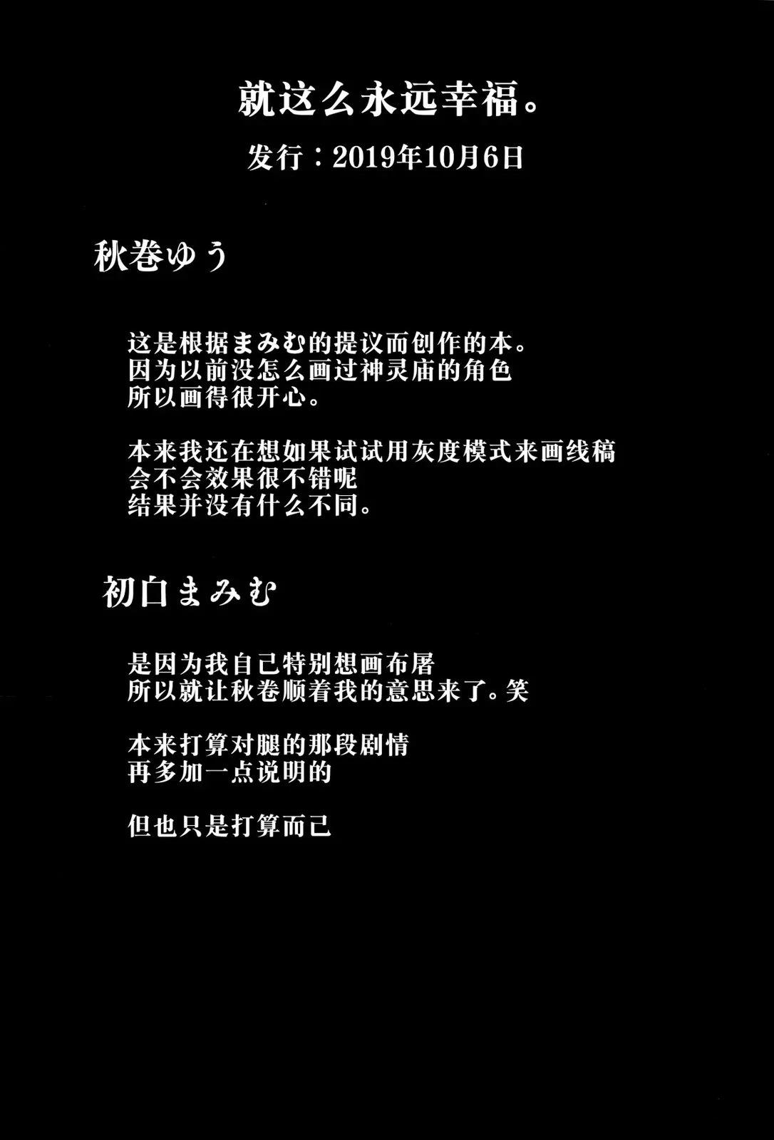 就这样永远幸福37