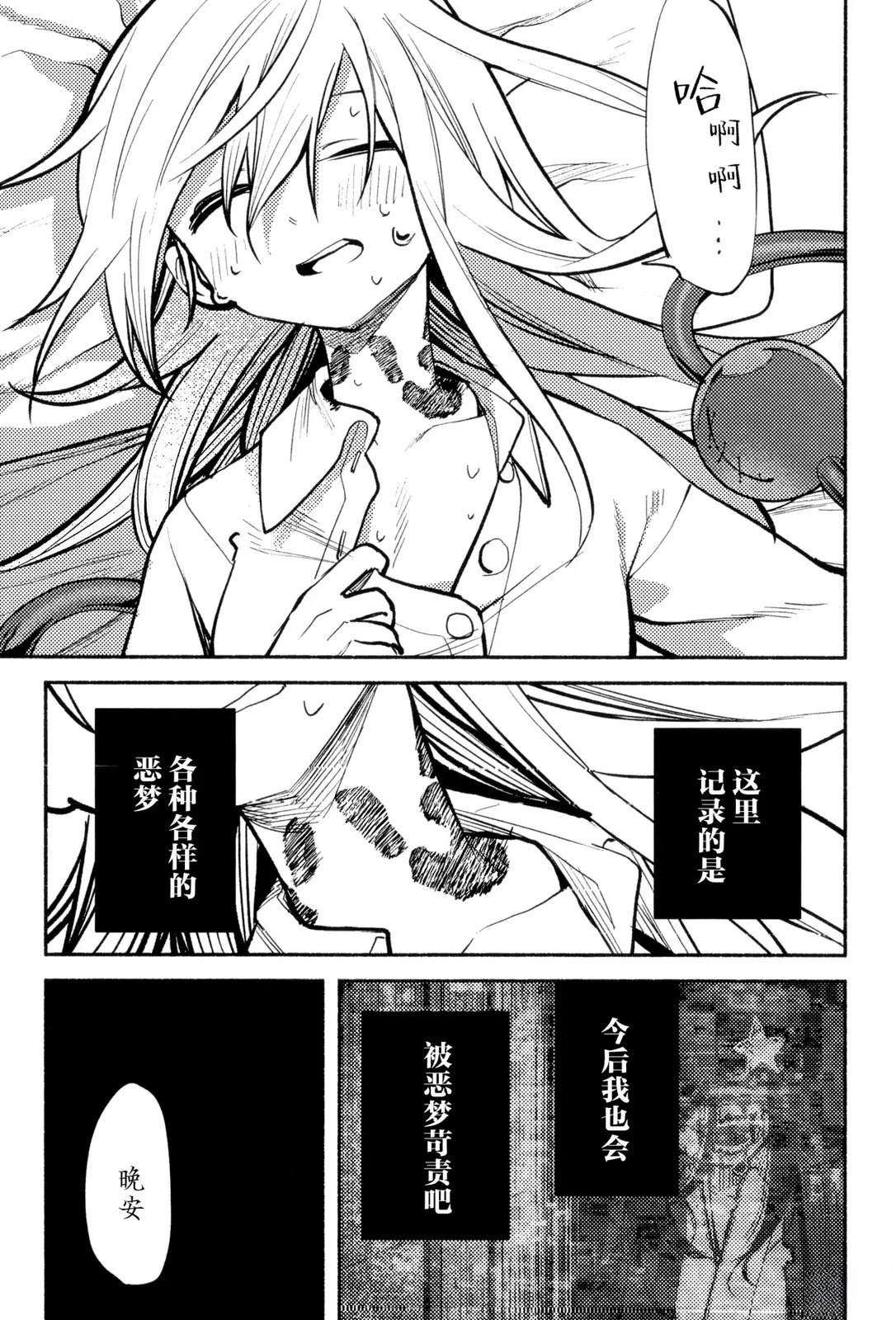 追记10