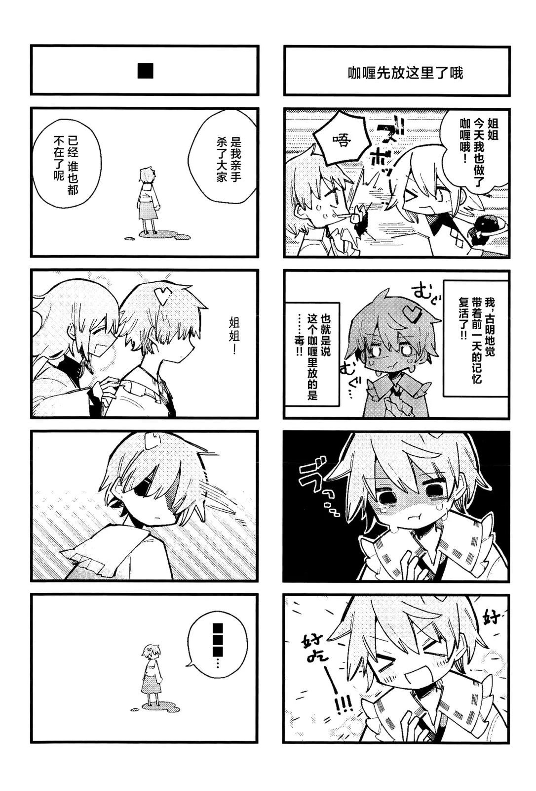 追记12