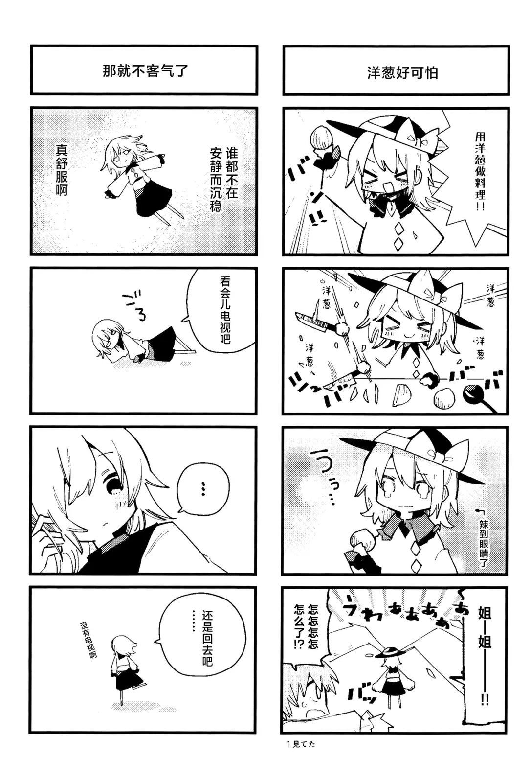 追记13