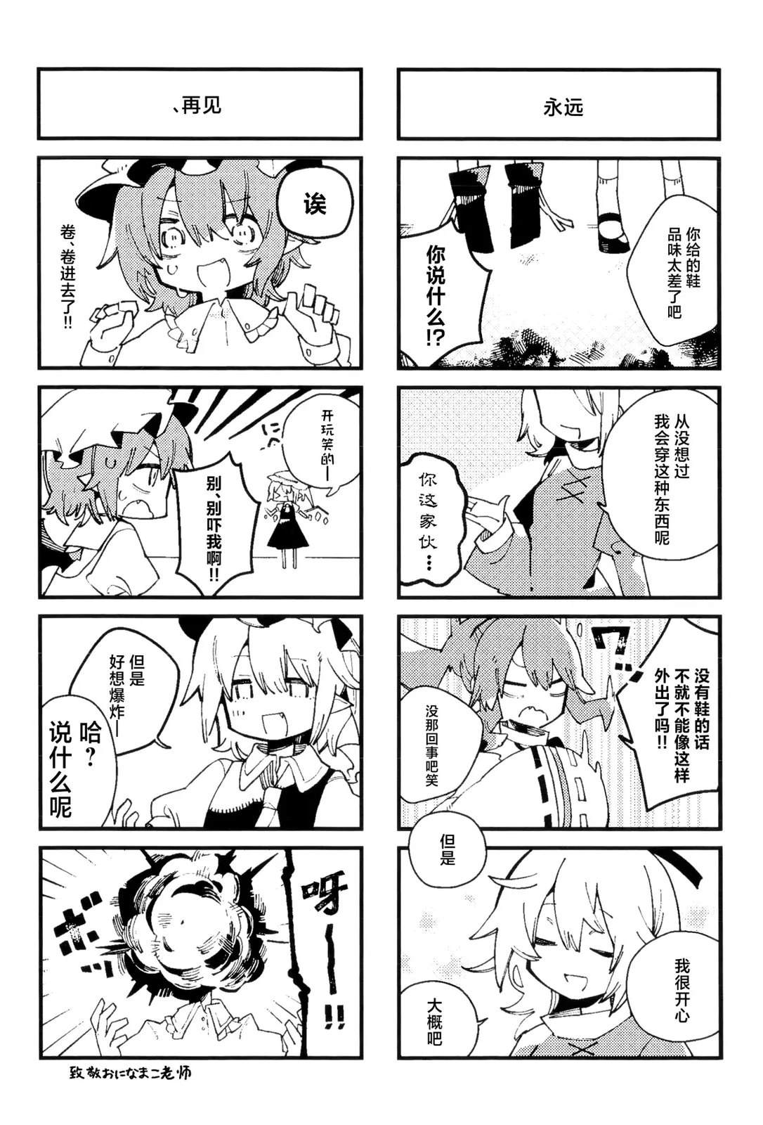 追记14