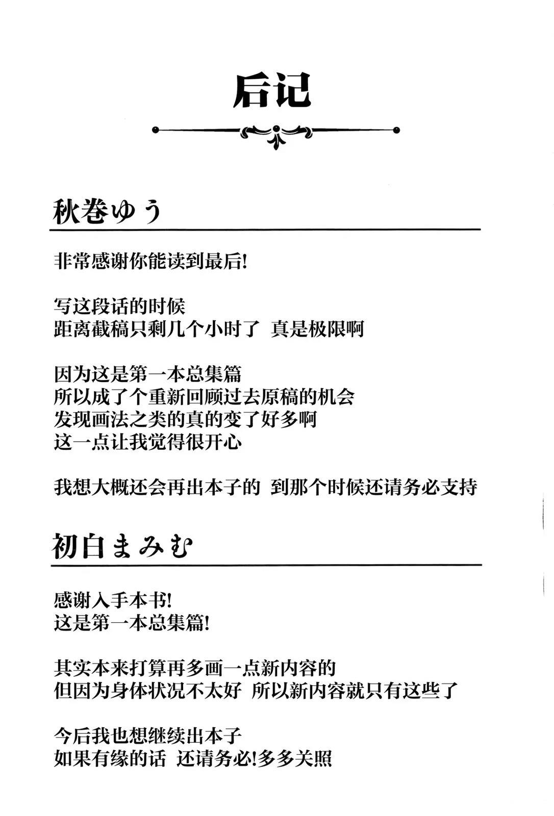 追记16