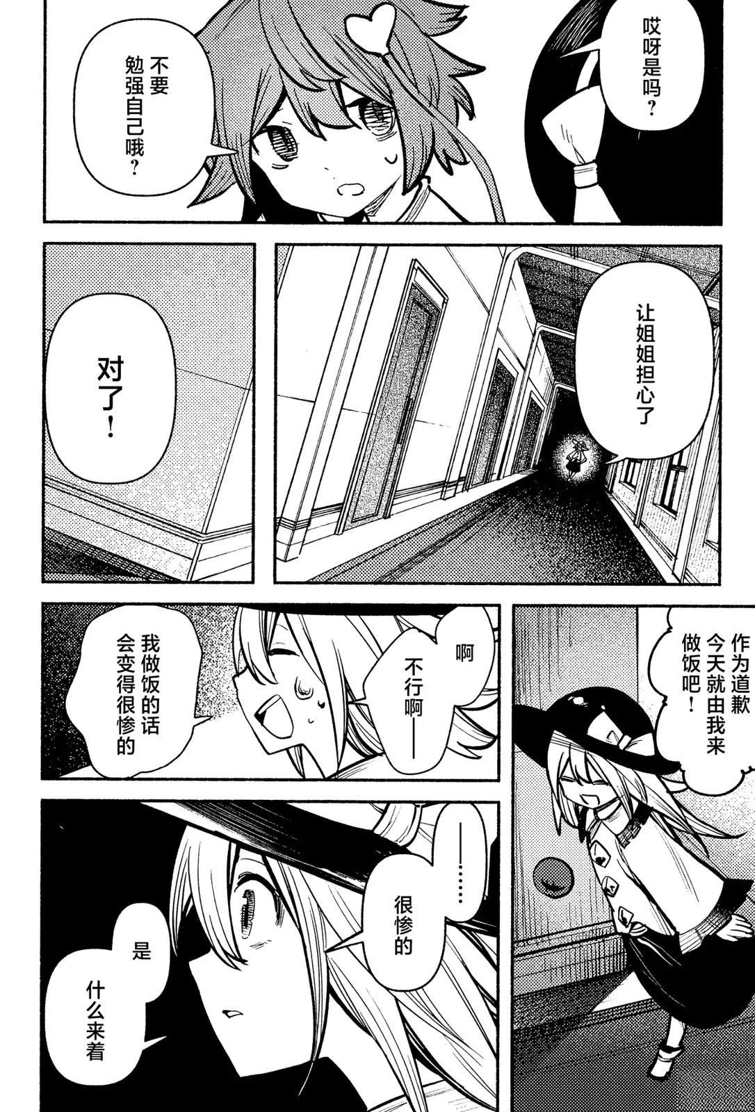 追记5