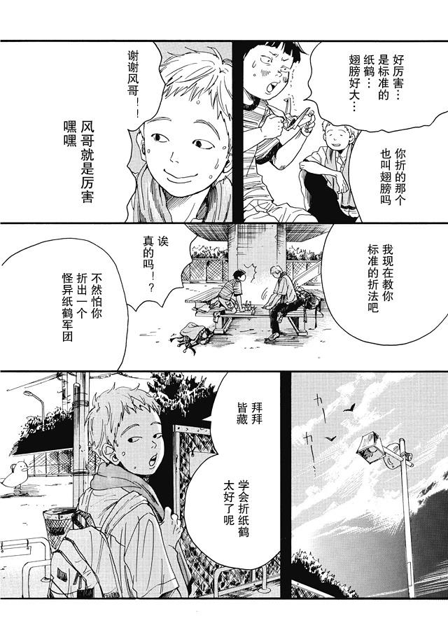 第1话12