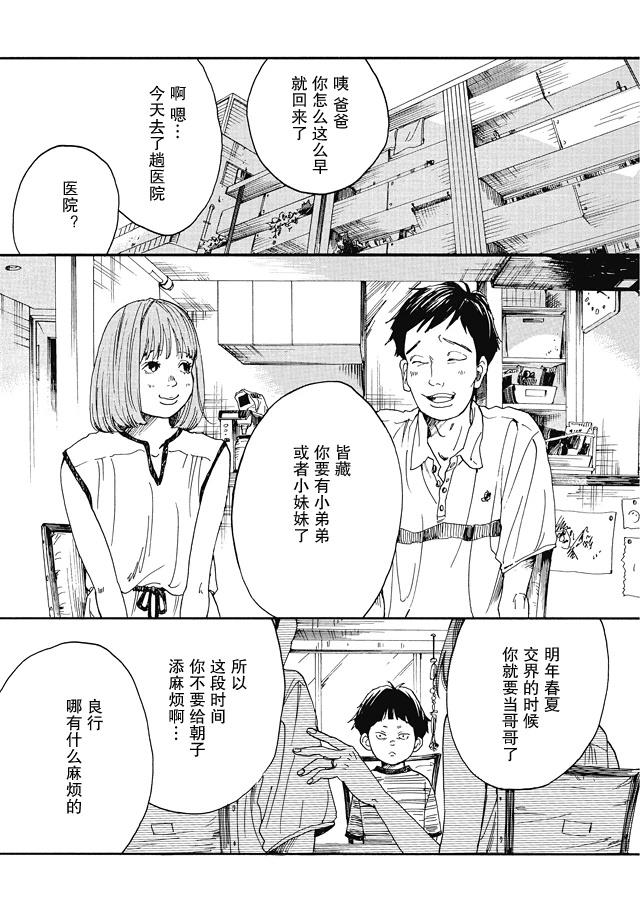 第1话15