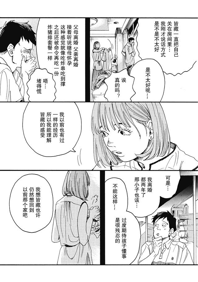 第1话17