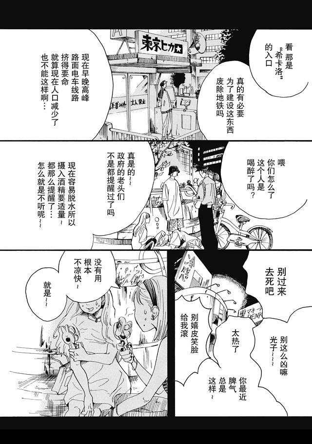 第1话2