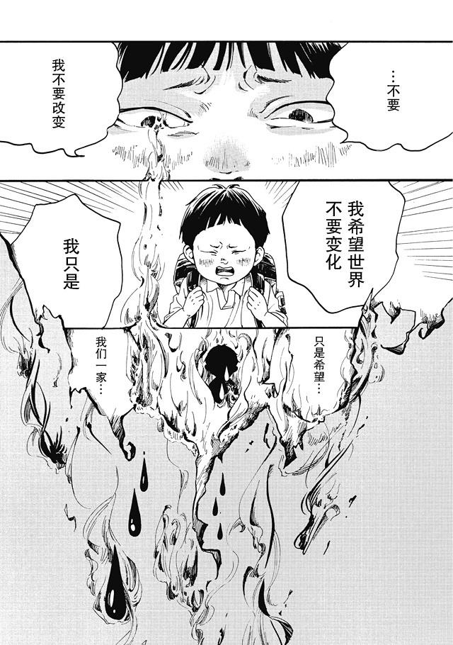 第1话23
