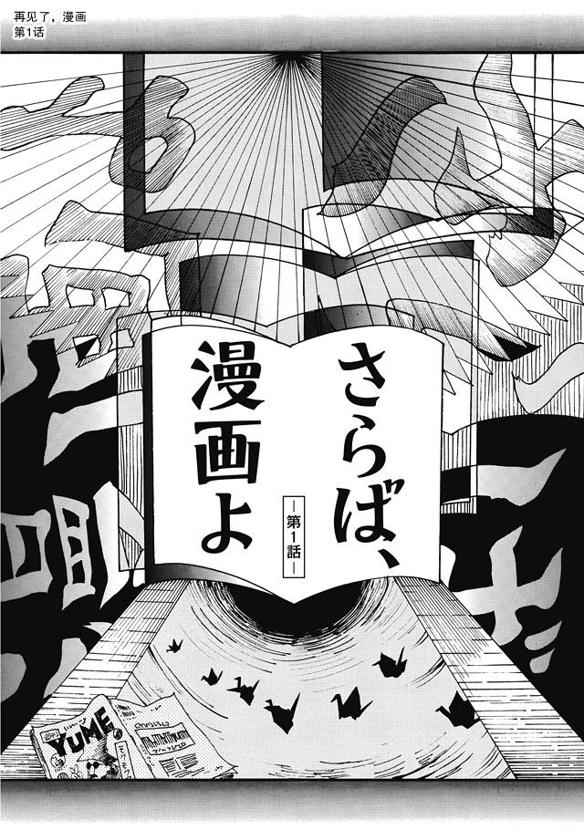 第1话4
