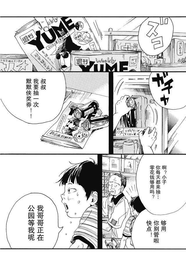 第1话6